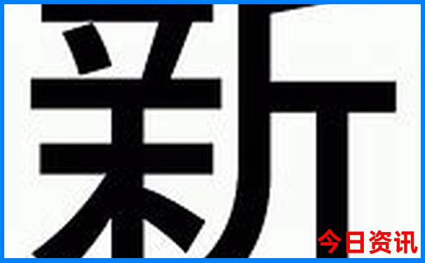 新澳门彩4949最